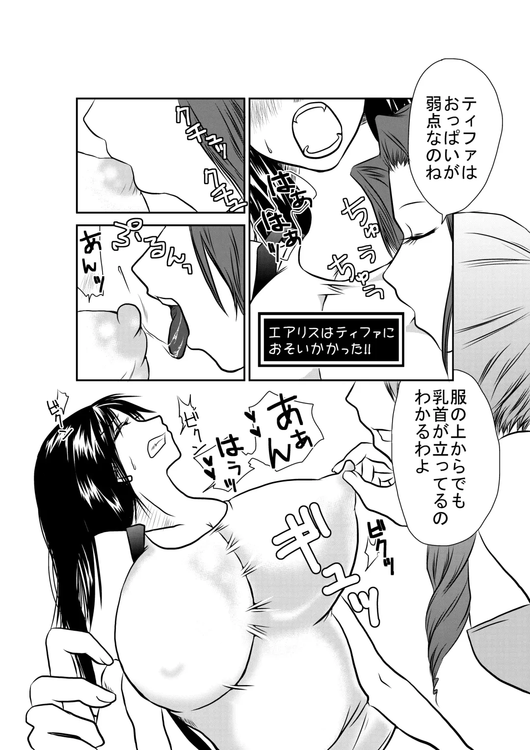 [Nanohana800] first female Fhentai - Page 5