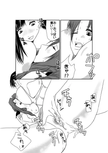 [Nanohana800] first female Fhentai - Page 10