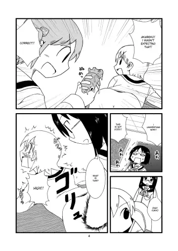 [Gachonjirou] Yukko ni Tsukkomi Manga Fhentai - Page 4