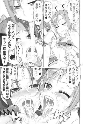 [Inazuma] INAZUMA BLACK★DELIVERY Fhentai - Page 11