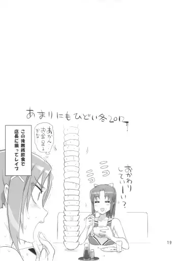 [Inazuma] INAZUMA BLACK★DELIVERY Fhentai - Page 20