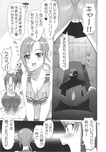 [Inazuma] INAZUMA BLACK★DELIVERY Fhentai - Page 5