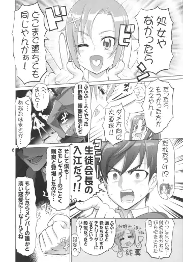 [Inazuma] INAZUMA BLACK★DELIVERY Fhentai - Page 6