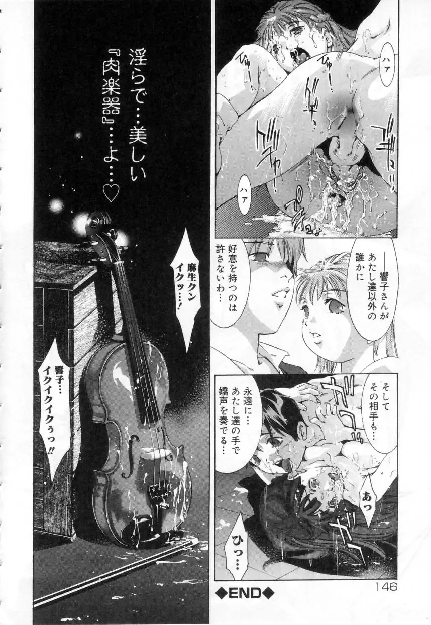 [Onikubo Hirohisa] Hari no Izanai Fhentai - Page 146