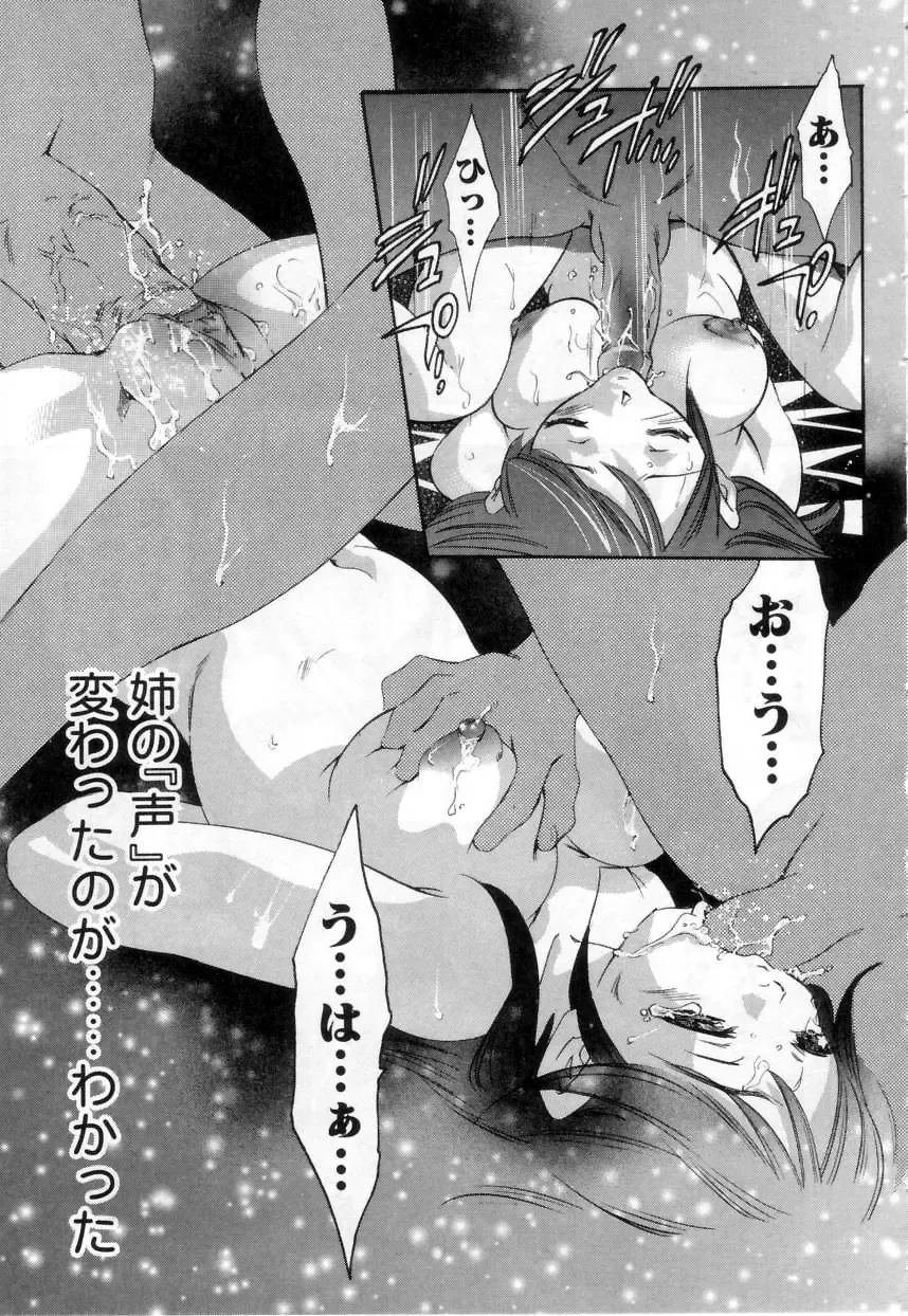 [Onikubo Hirohisa] Hari no Izanai Fhentai - Page 49