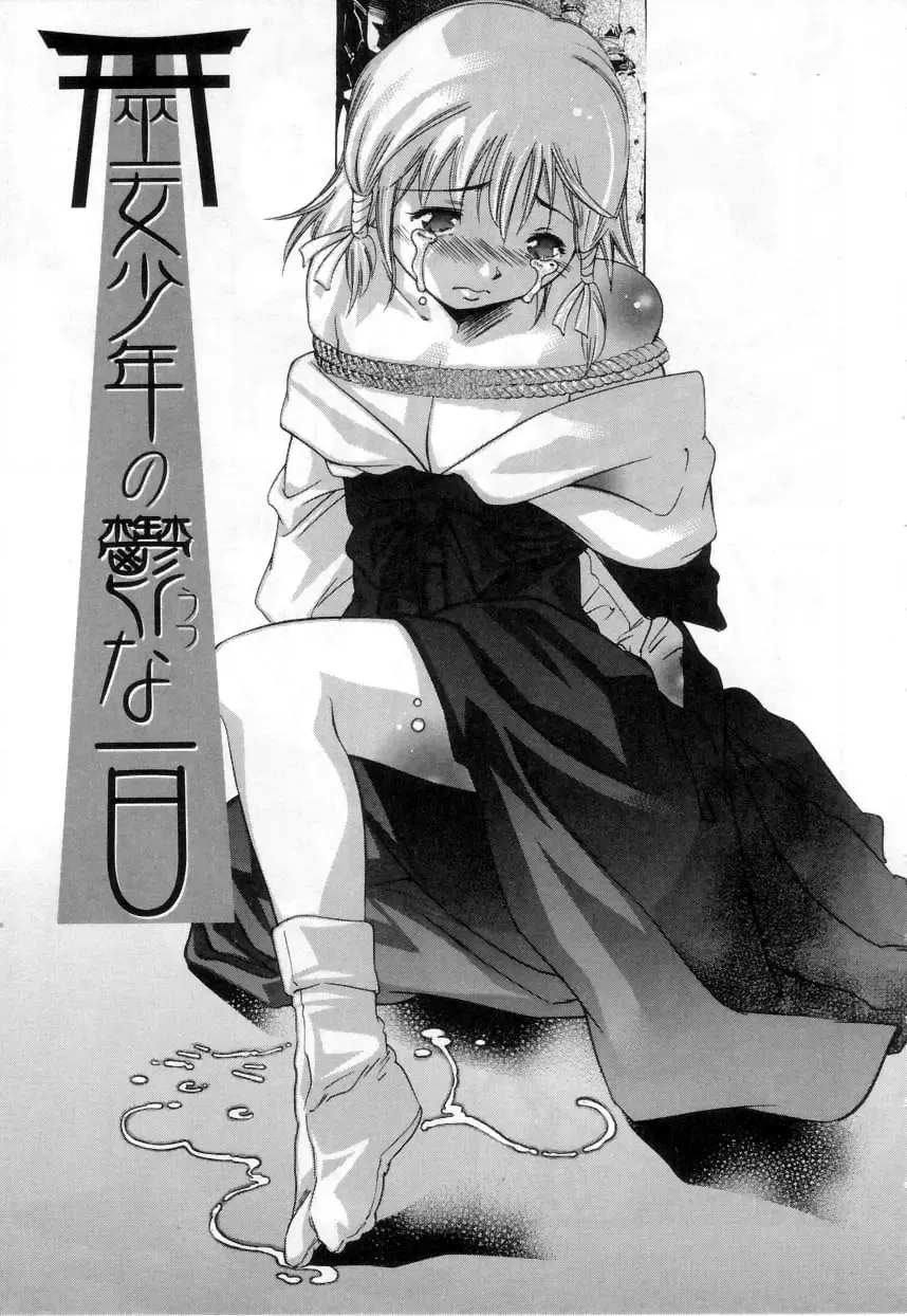 [Onikubo Hirohisa] Hari no Izanai Fhentai - Page 75