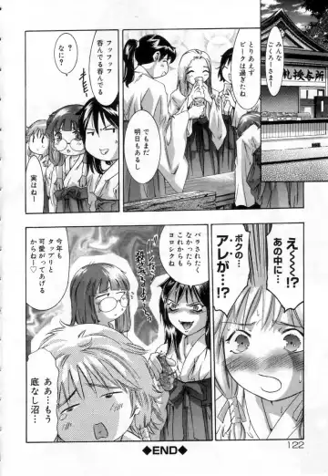 [Onikubo Hirohisa] Hari no Izanai Fhentai - Page 122