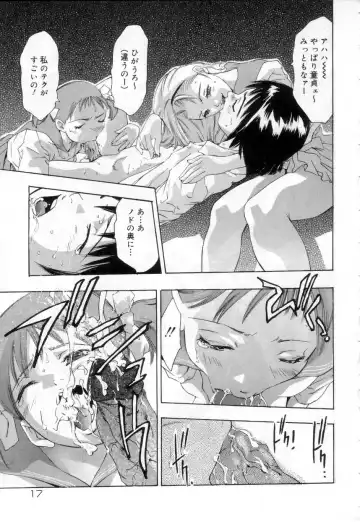 [Onikubo Hirohisa] Hari no Izanai Fhentai - Page 17
