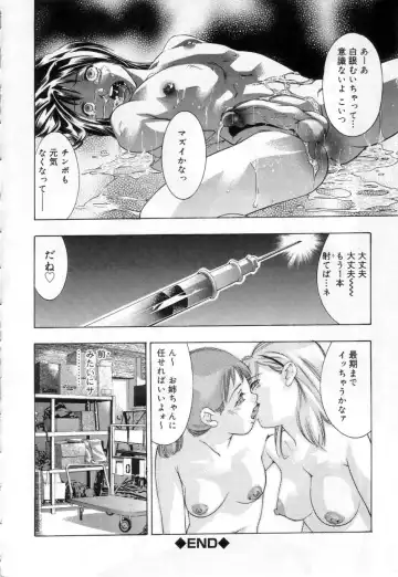 [Onikubo Hirohisa] Hari no Izanai Fhentai - Page 26