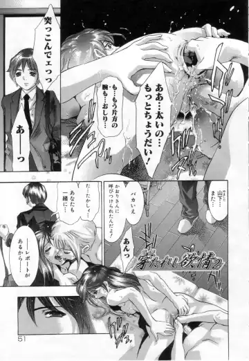 [Onikubo Hirohisa] Hari no Izanai Fhentai - Page 51