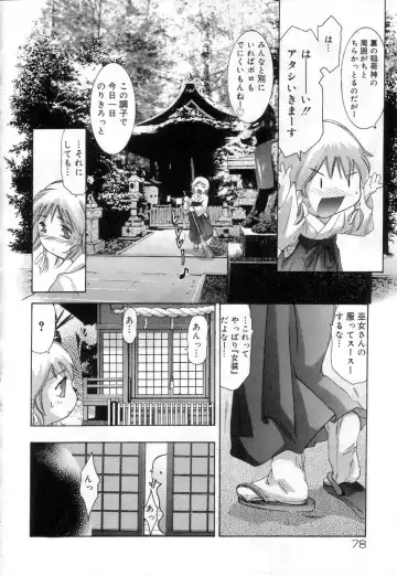 [Onikubo Hirohisa] Hari no Izanai Fhentai - Page 78