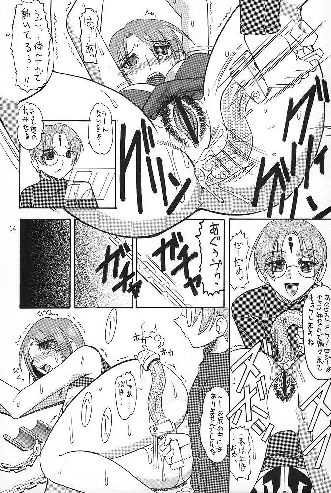 [Mizutani Mint - Mokkouyou Bond] SEMEDAIN G WORKS Vol. 23 - ICHIGO Fhentai - Page 13