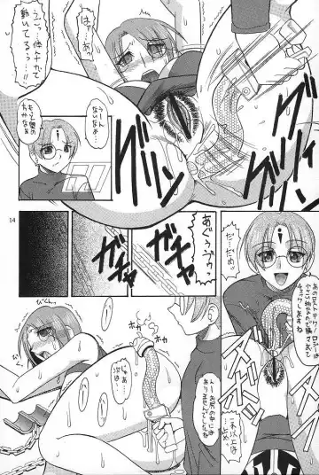 [Mizutani Mint - Mokkouyou Bond] SEMEDAIN G WORKS Vol. 23 - ICHIGO Fhentai - Page 13