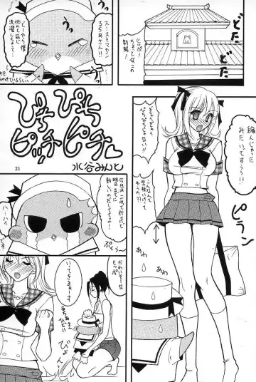 [Mizutani Mint - Mokkouyou Bond] SEMEDAIN G WORKS Vol. 23 - ICHIGO Fhentai - Page 20