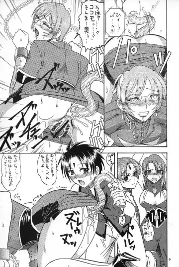 [Mizutani Mint - Mokkouyou Bond] SEMEDAIN G WORKS Vol. 23 - ICHIGO Fhentai - Page 8