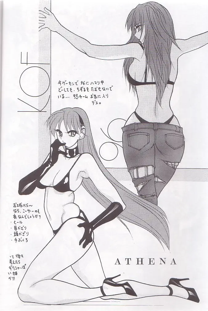 [Mokkouyou Bond] SEMEDAIN G WORKS vol.25 Batokoro Fhentai - Page 22