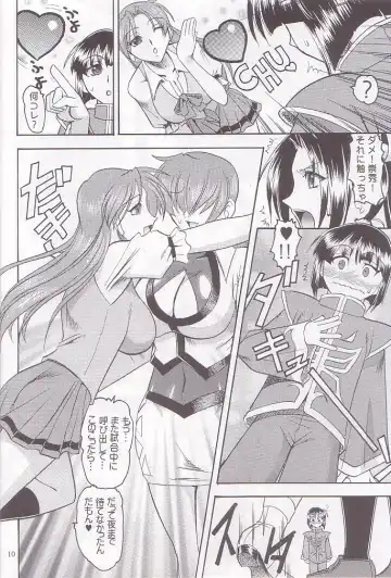 [Mokkouyou Bond] SEMEDAIN G WORKS vol.25 Batokoro Fhentai - Page 10