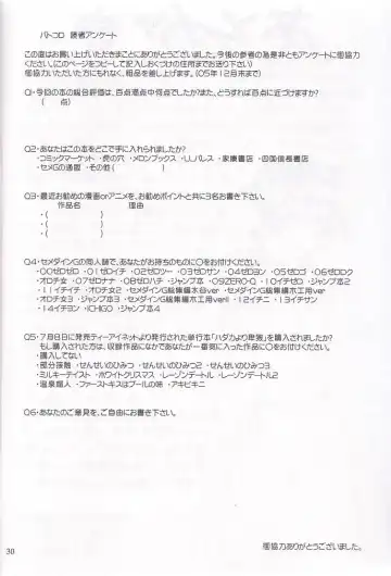 [Mokkouyou Bond] SEMEDAIN G WORKS vol.25 Batokoro Fhentai - Page 30