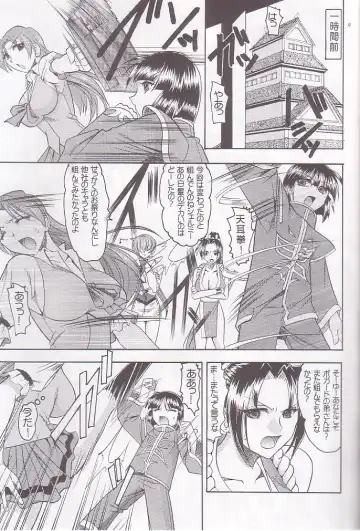 [Mokkouyou Bond] SEMEDAIN G WORKS vol.25 Batokoro Fhentai - Page 9