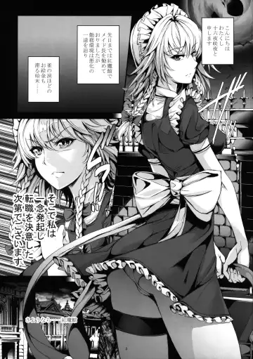 [Gentsuki] Senzoku Maid Sakuya no ×× Fhentai - Page 5