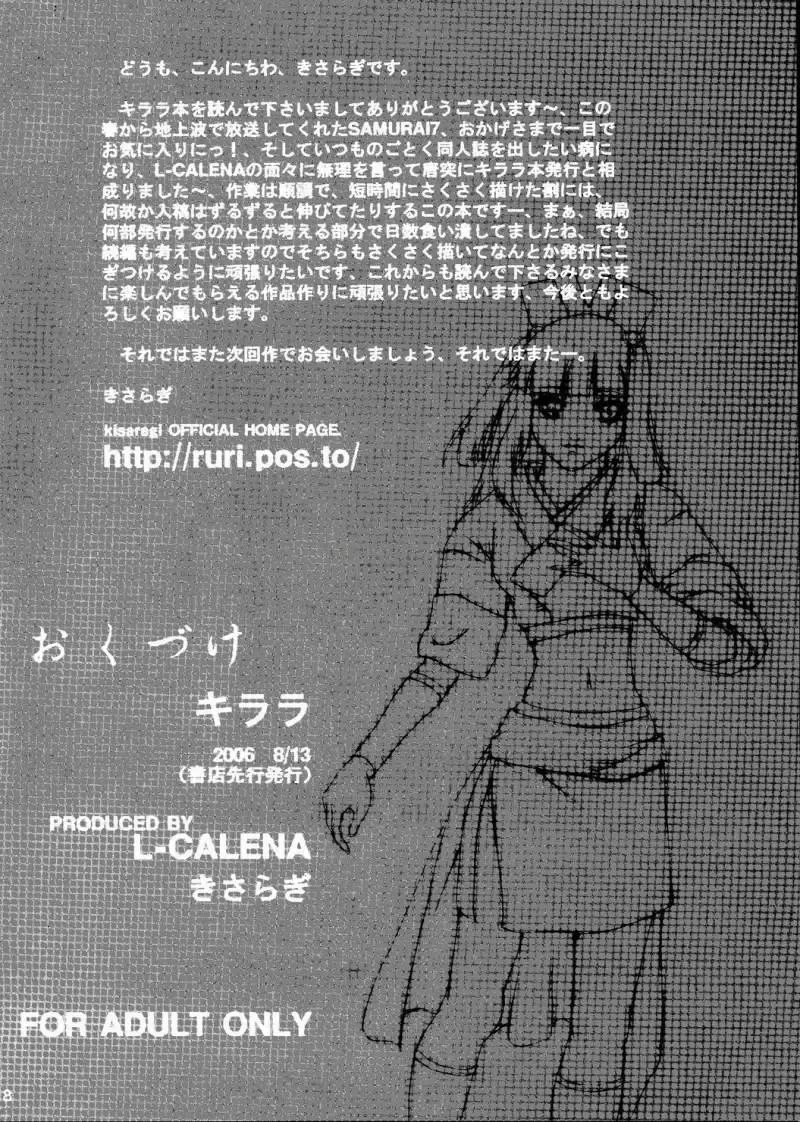 [Kisaragi] Kirara Fhentai - Page 17