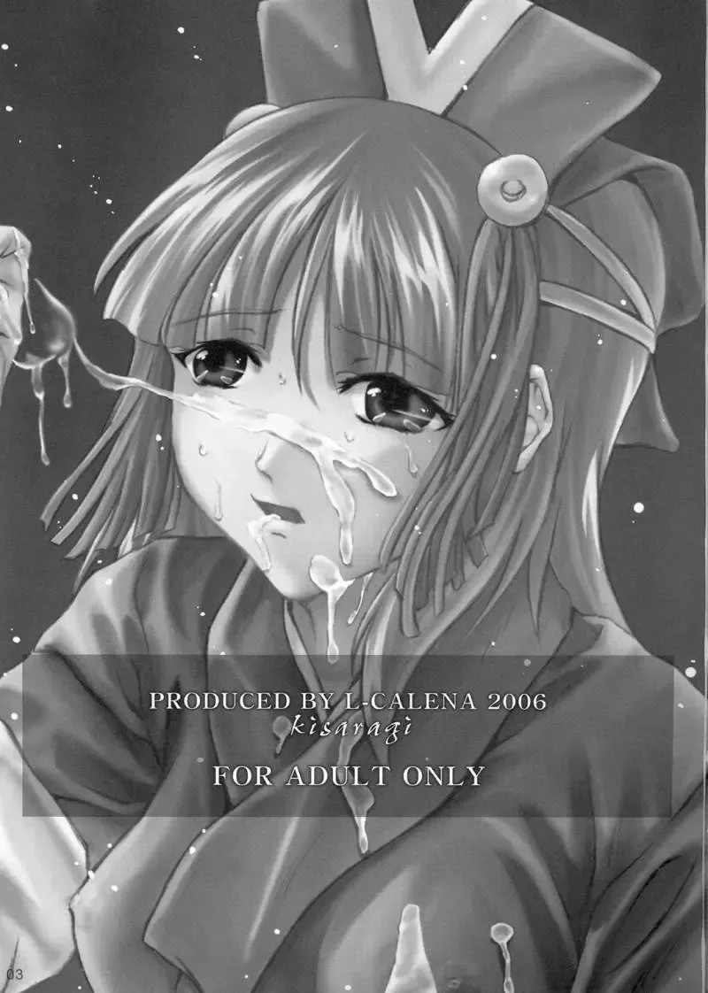 [Kisaragi] Kirara Fhentai - Page 2