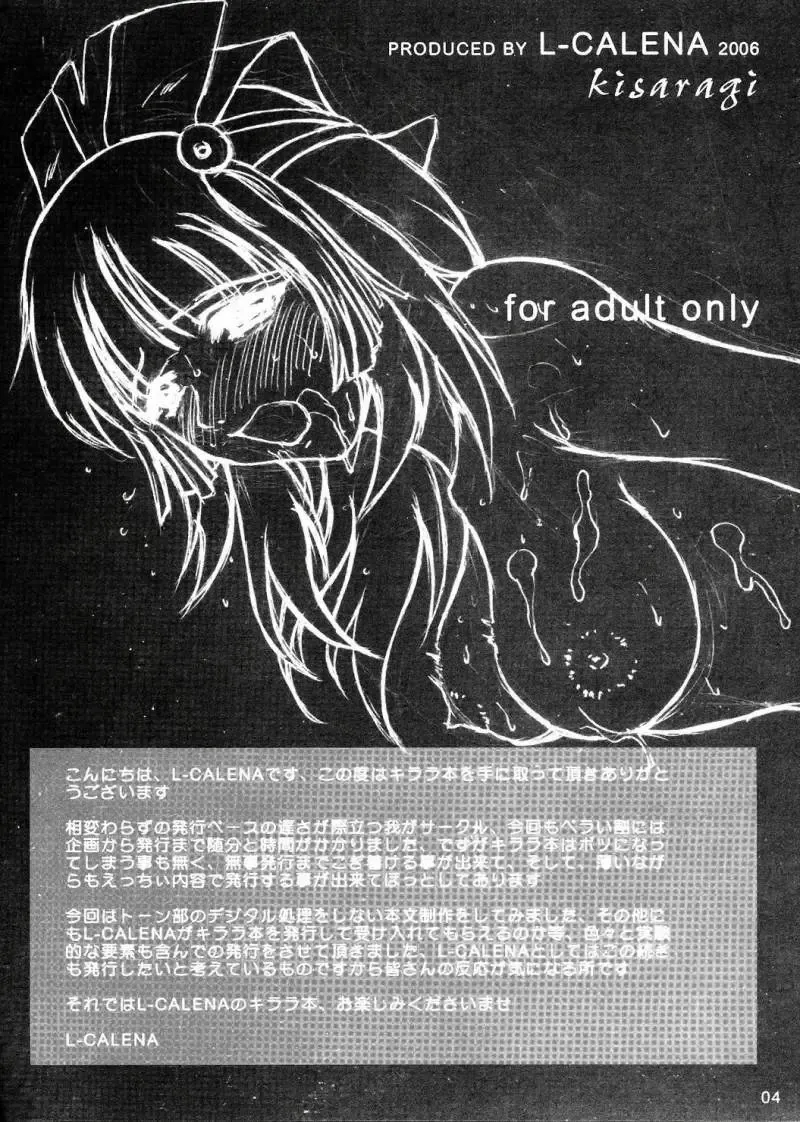 [Kisaragi] Kirara Fhentai - Page 3