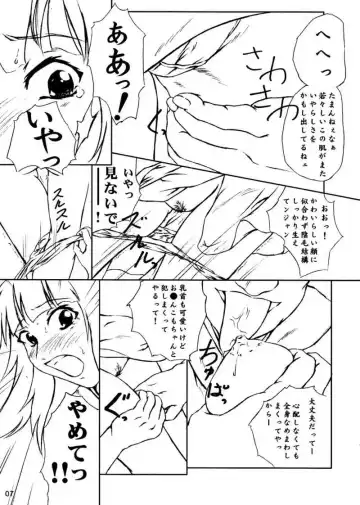 [Kisaragi] Kirara Fhentai - Page 6