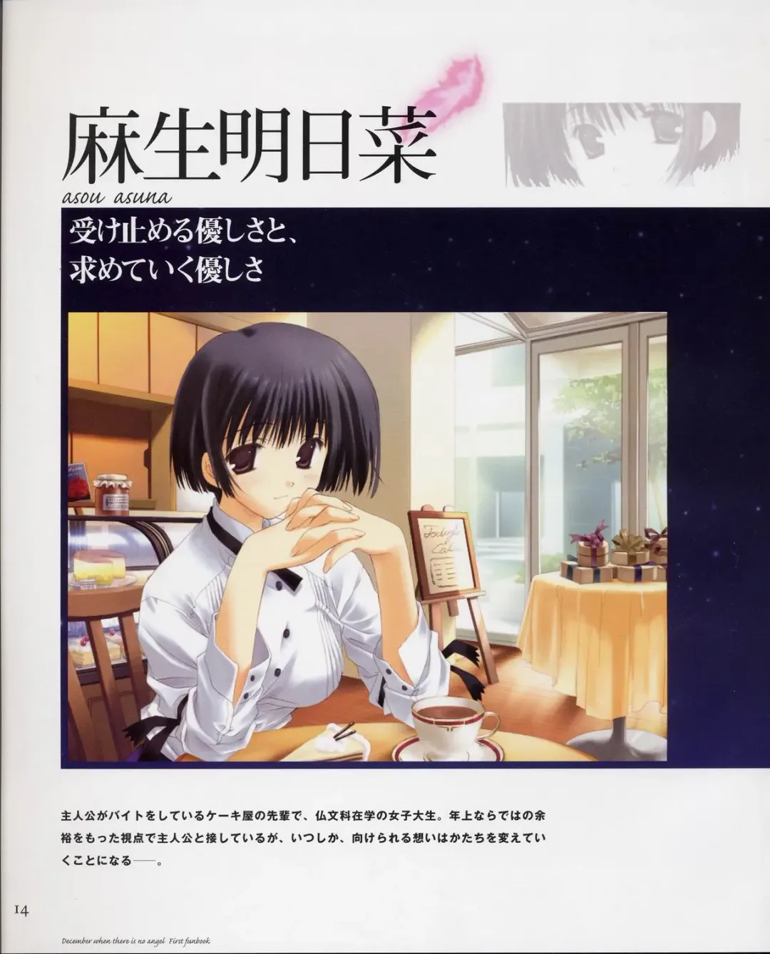 Tenshi no Inai Juunigatsu - December when there is no angel Fhentai - Page 14