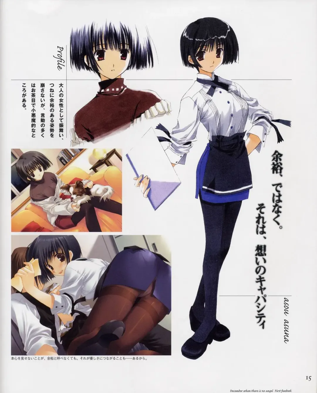 Tenshi no Inai Juunigatsu - December when there is no angel Fhentai - Page 15