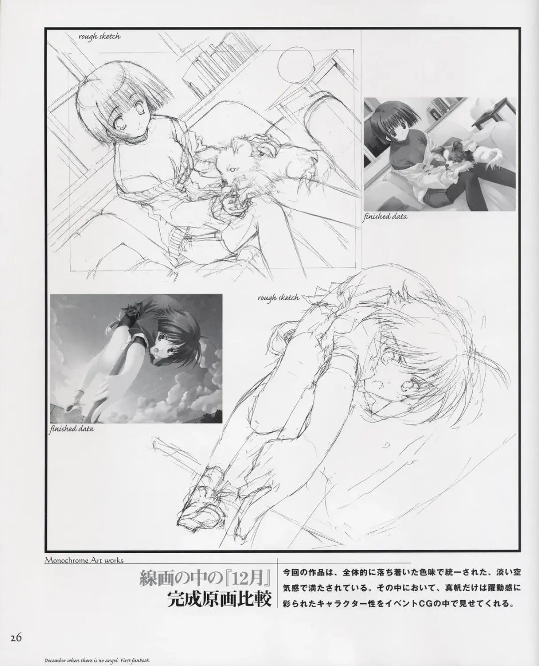 Tenshi no Inai Juunigatsu - December when there is no angel Fhentai - Page 26