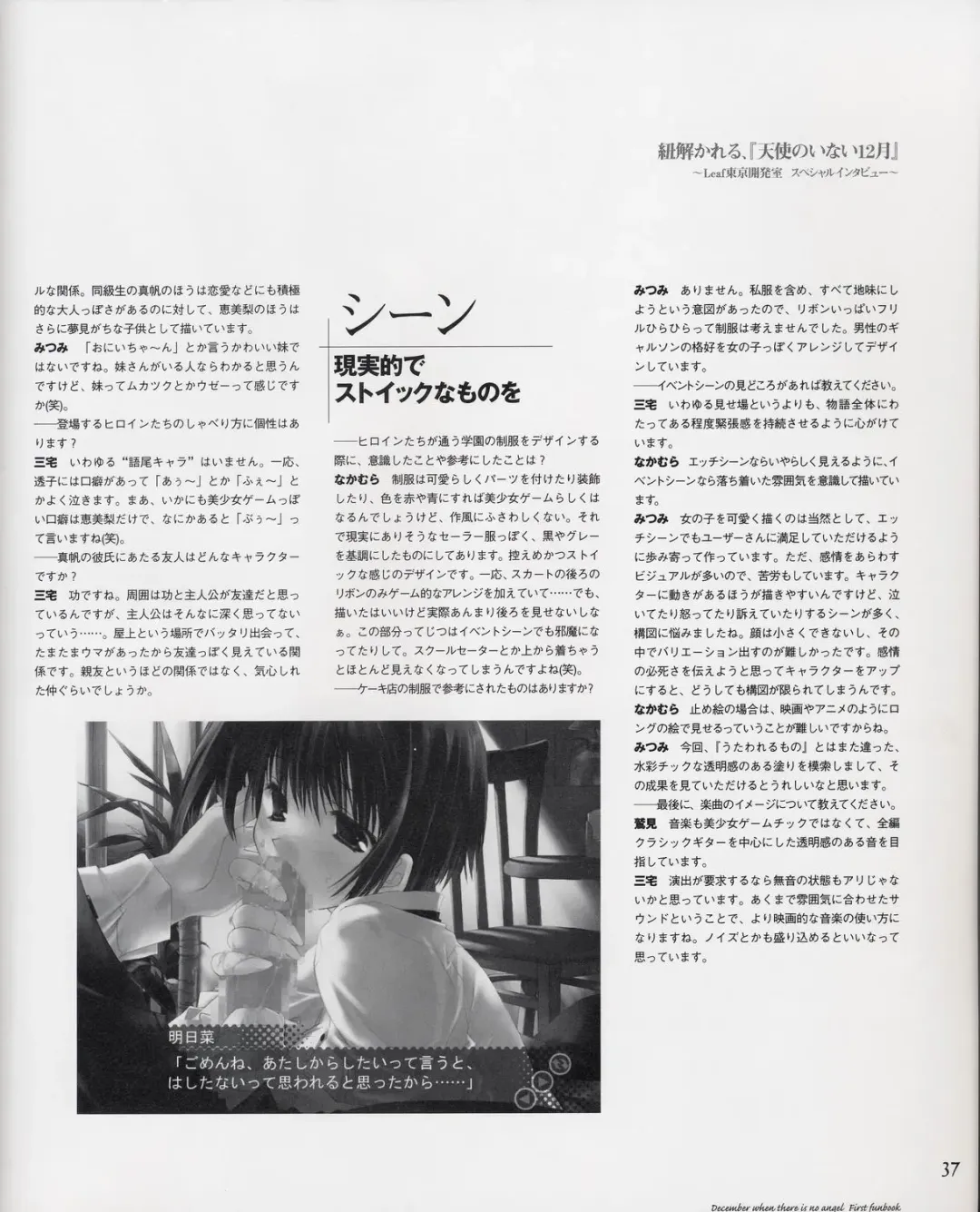 Tenshi no Inai Juunigatsu - December when there is no angel Fhentai - Page 37