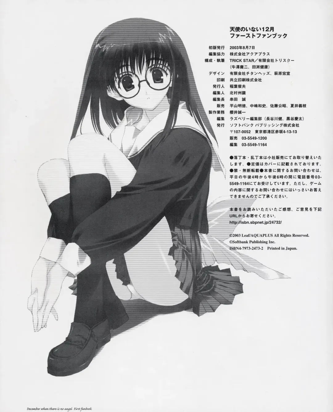 Tenshi no Inai Juunigatsu - December when there is no angel Fhentai - Page 40