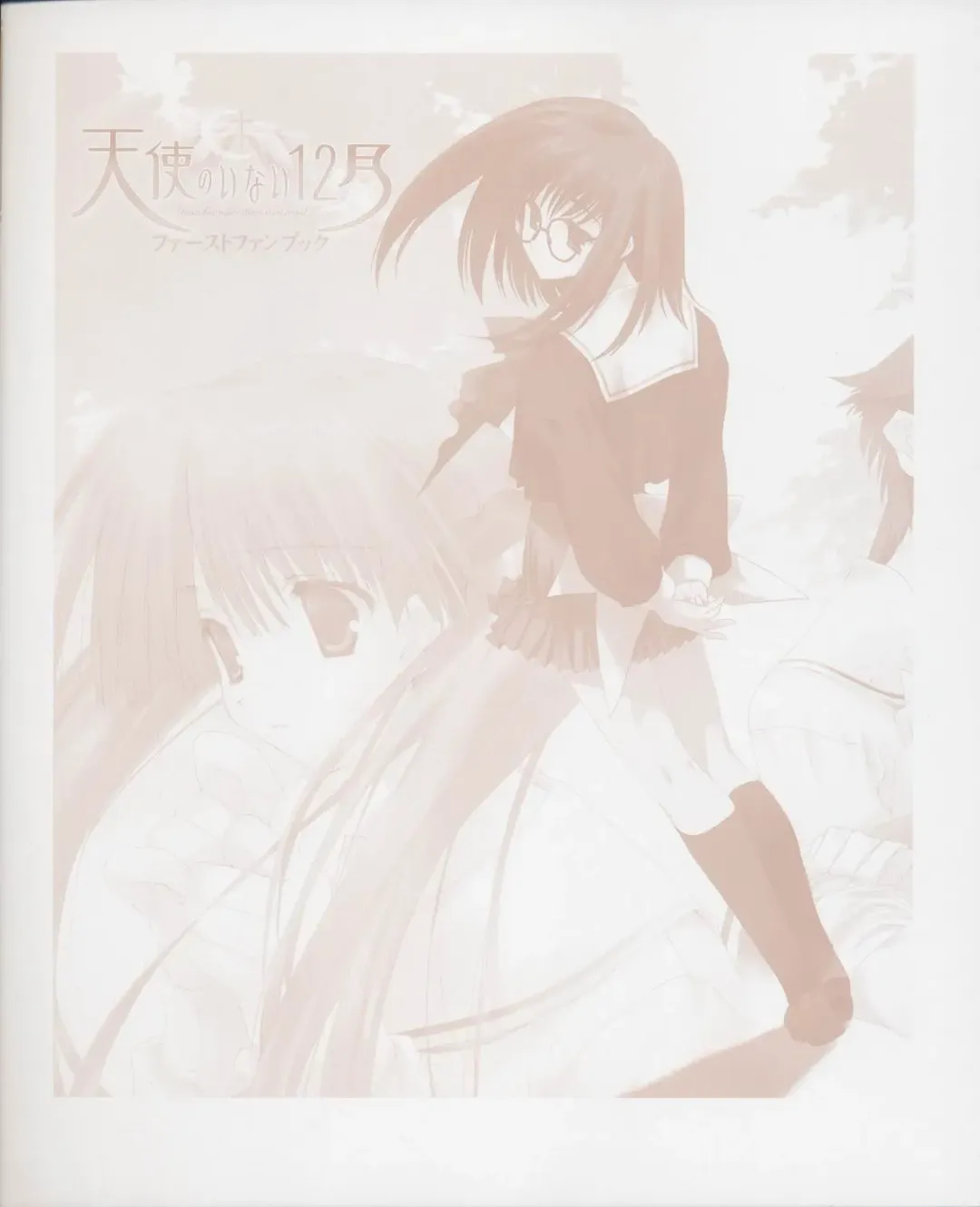 Tenshi no Inai Juunigatsu - December when there is no angel Fhentai - Page 43