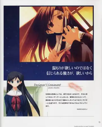 Tenshi no Inai Juunigatsu - December when there is no angel Fhentai - Page 13