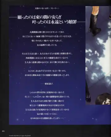 Tenshi no Inai Juunigatsu - December when there is no angel Fhentai - Page 2