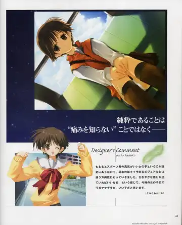 Tenshi no Inai Juunigatsu - December when there is no angel Fhentai - Page 21