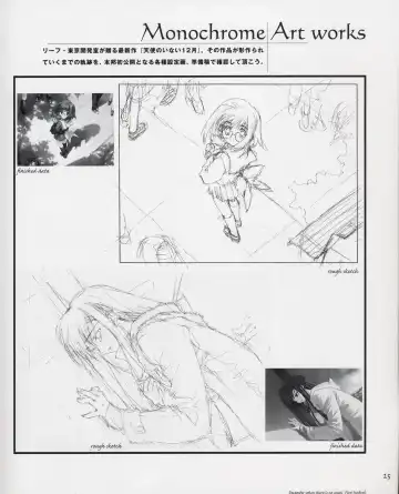 Tenshi no Inai Juunigatsu - December when there is no angel Fhentai - Page 25