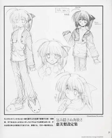 Tenshi no Inai Juunigatsu - December when there is no angel Fhentai - Page 31