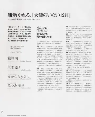 Tenshi no Inai Juunigatsu - December when there is no angel Fhentai - Page 34