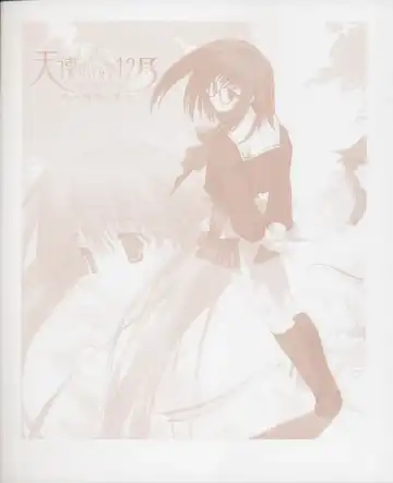 Tenshi no Inai Juunigatsu - December when there is no angel Fhentai - Page 43