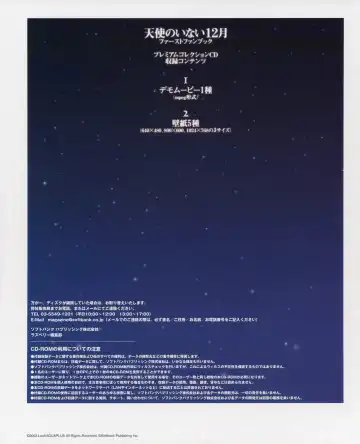 Tenshi no Inai Juunigatsu - December when there is no angel Fhentai - Page 46