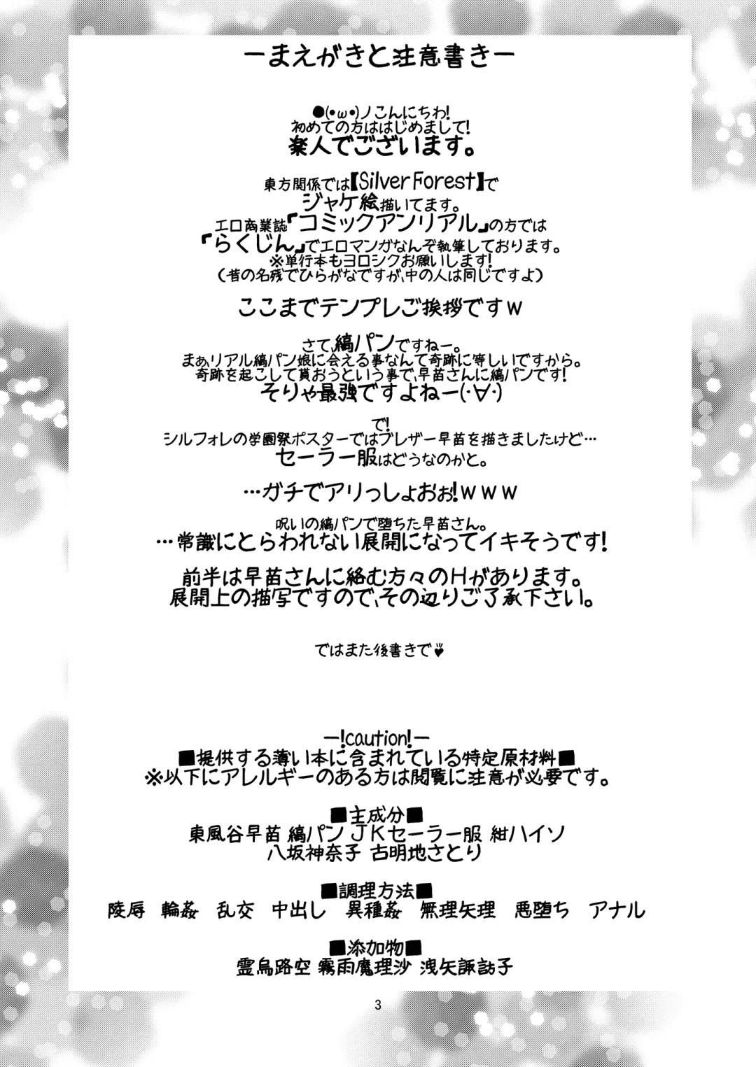 [Rakujin] Noroi no Shimapan - Sinkou no Daishou Fhentai - Page 4