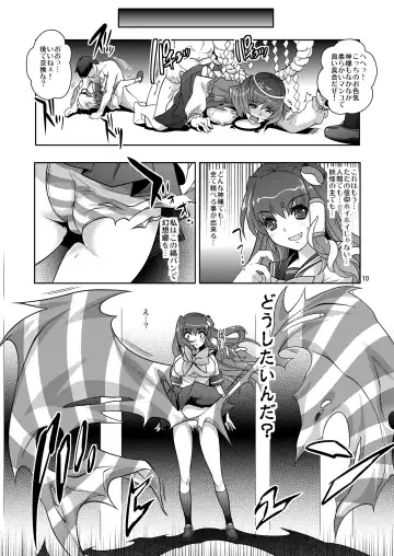 [Rakujin] Noroi no Shimapan - Sinkou no Daishou Fhentai - Page 11