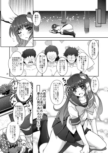 [Rakujin] Noroi no Shimapan - Sinkou no Daishou Fhentai - Page 22