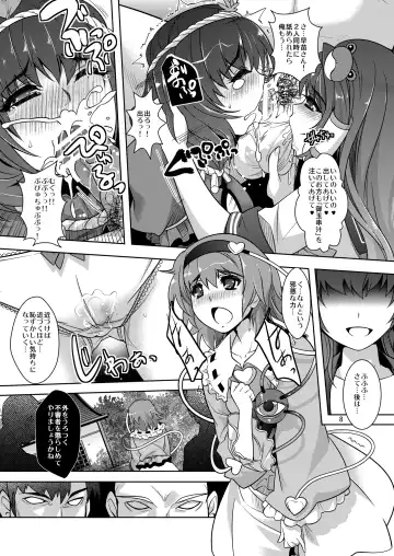 [Rakujin] Noroi no Shimapan - Sinkou no Daishou Fhentai - Page 9