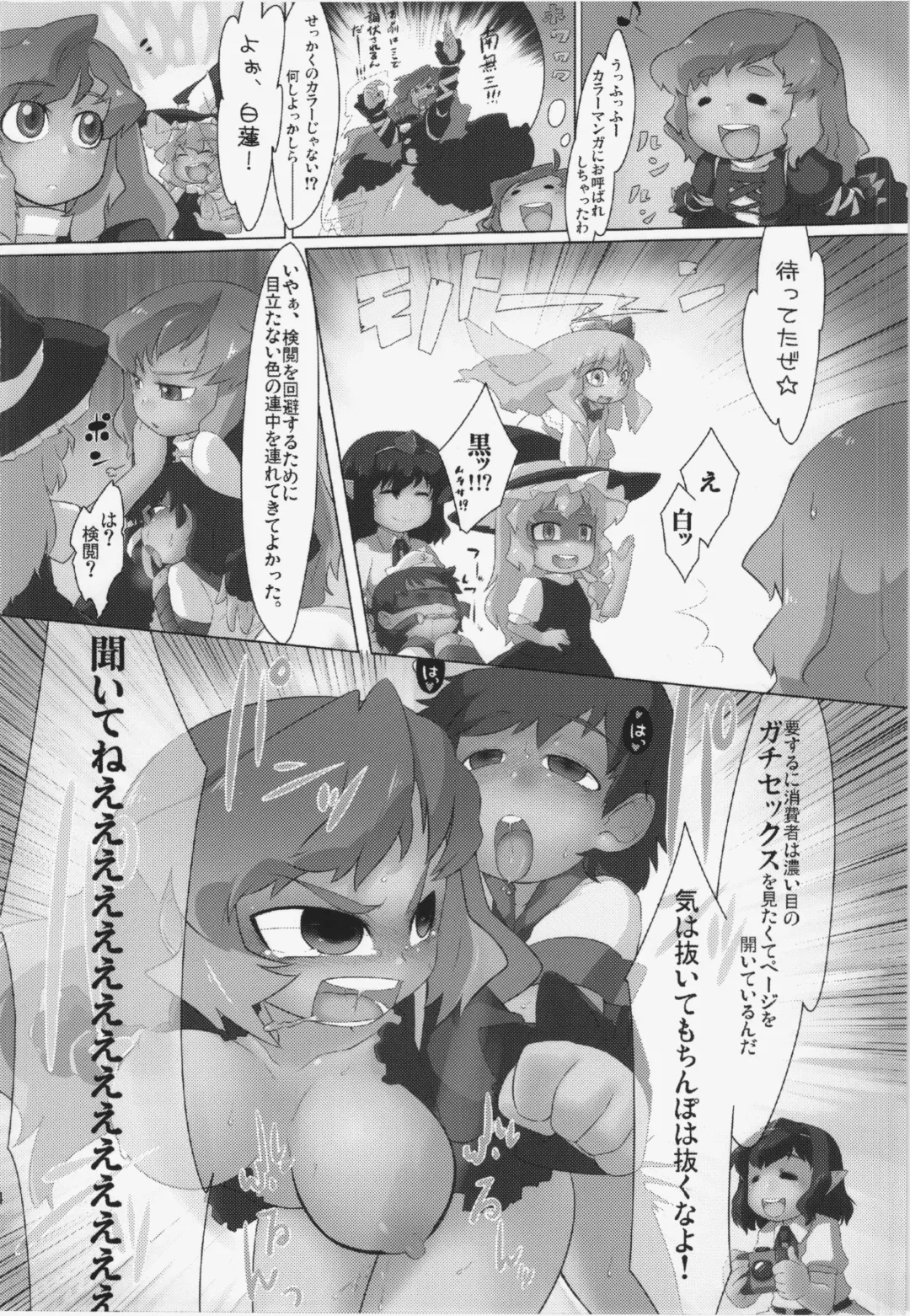 [Hamahara Yoshio] WORKAHOLIC Fhentai - Page 13