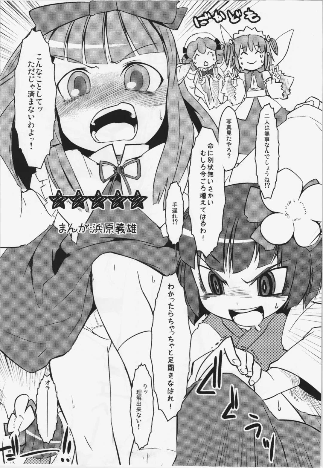 [Hamahara Yoshio] WORKAHOLIC Fhentai - Page 14