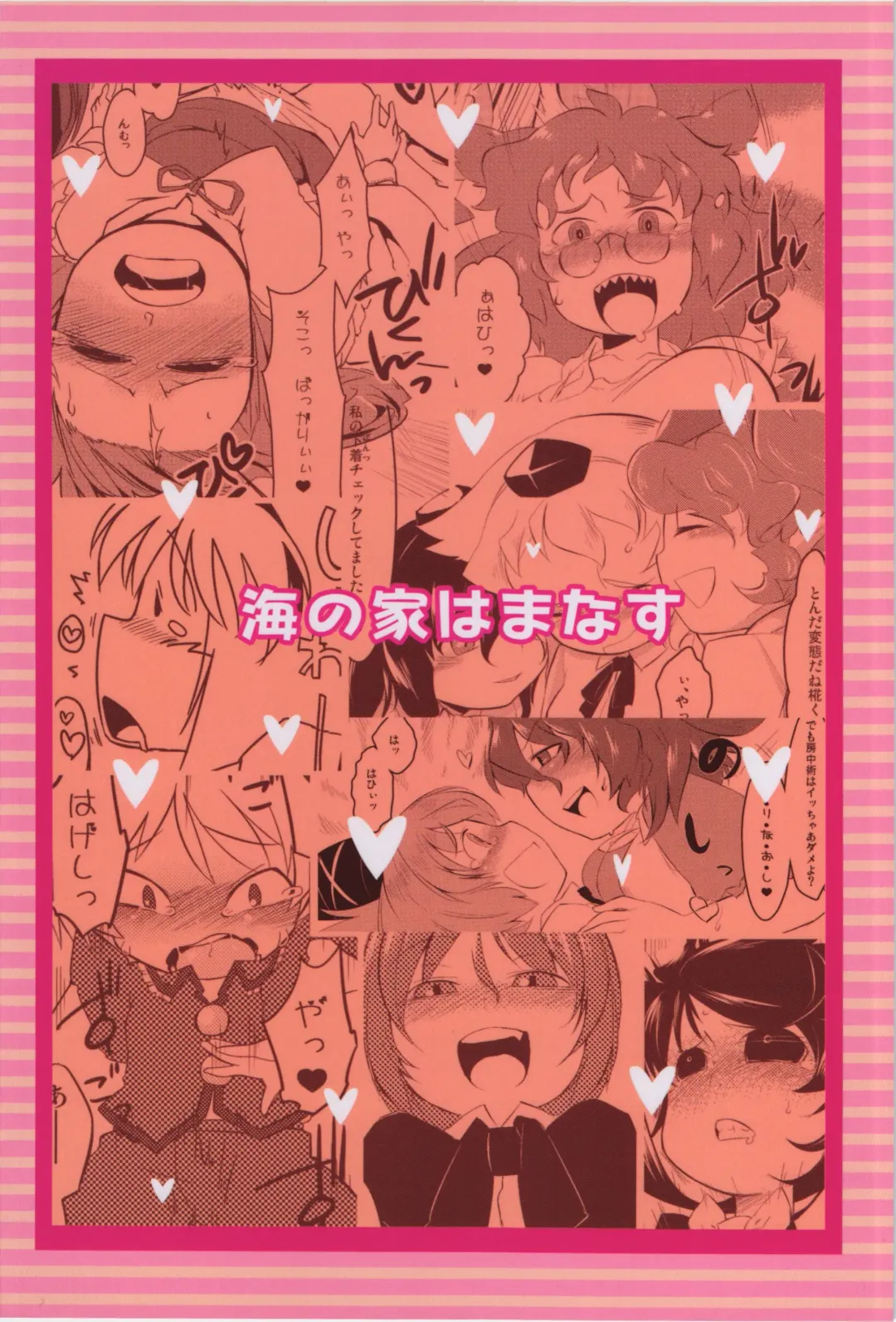 [Hamahara Yoshio] WORKAHOLIC Fhentai - Page 2