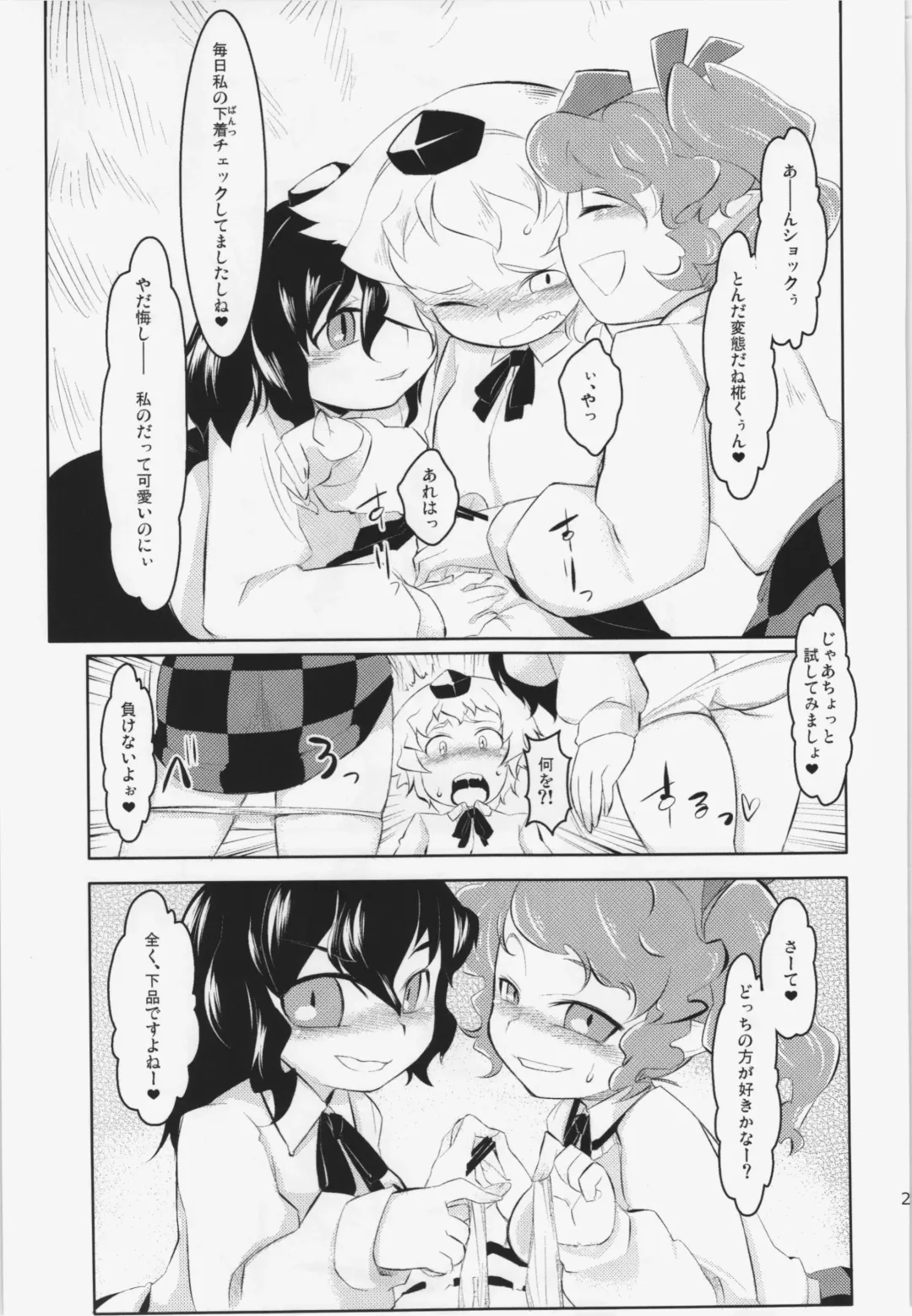 [Hamahara Yoshio] WORKAHOLIC Fhentai - Page 24